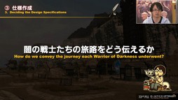 画像ギャラリー No.042のサムネイル画像 / 坂口博信氏×吉田PD対談も行われた「第8回 FFXIV 14時間生放送」をレポート。パッチ6.25は10月18日，6.28は11月1日の実装を予定
