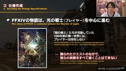 画像ギャラリー No.043のサムネイル画像 / 坂口博信氏×吉田PD対談も行われた「第8回 FFXIV 14時間生放送」をレポート。パッチ6.25は10月18日，6.28は11月1日の実装を予定