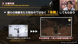 画像ギャラリー No.044のサムネイル画像 / 坂口博信氏×吉田PD対談も行われた「第8回 FFXIV 14時間生放送」をレポート。パッチ6.25は10月18日，6.28は11月1日の実装を予定