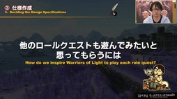 画像ギャラリー No.046のサムネイル画像 / 坂口博信氏×吉田PD対談も行われた「第8回 FFXIV 14時間生放送」をレポート。パッチ6.25は10月18日，6.28は11月1日の実装を予定