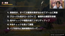 画像ギャラリー No.052のサムネイル画像 / 坂口博信氏×吉田PD対談も行われた「第8回 FFXIV 14時間生放送」をレポート。パッチ6.25は10月18日，6.28は11月1日の実装を予定