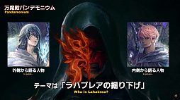画像ギャラリー No.054のサムネイル画像 / 坂口博信氏×吉田PD対談も行われた「第8回 FFXIV 14時間生放送」をレポート。パッチ6.25は10月18日，6.28は11月1日の実装を予定
