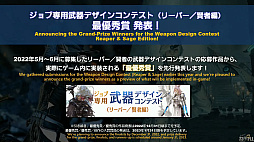 画像ギャラリー No.062のサムネイル画像 / 坂口博信氏×吉田PD対談も行われた「第8回 FFXIV 14時間生放送」をレポート。パッチ6.25は10月18日，6.28は11月1日の実装を予定