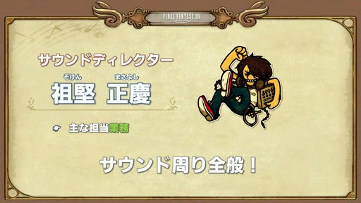 画像ギャラリー No.075のサムネイル画像 / 坂口博信氏×吉田PD対談も行われた「第8回 FFXIV 14時間生放送」をレポート。パッチ6.25は10月18日，6.28は11月1日の実装を予定