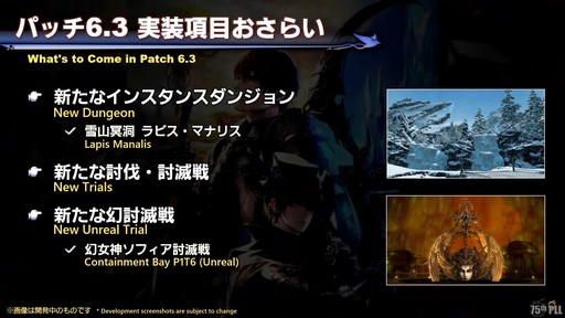 画像ギャラリー No.012のサムネイル画像 / 絶シリーズ第5弾は絶オメガ検証戦に！「第75回FFXIVプロデューサーレターLIVE」の模様をお届け