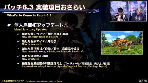 画像ギャラリー No.018のサムネイル画像 / 絶シリーズ第5弾は絶オメガ検証戦に！「第75回FFXIVプロデューサーレターLIVE」の模様をお届け