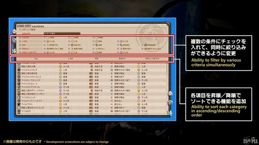 画像ギャラリー No.019のサムネイル画像 / 絶シリーズ第5弾は絶オメガ検証戦に！「第75回FFXIVプロデューサーレターLIVE」の模様をお届け