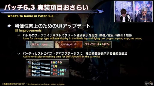 画像ギャラリー No.024のサムネイル画像 / 絶シリーズ第5弾は絶オメガ検証戦に！「第75回FFXIVプロデューサーレターLIVE」の模様をお届け