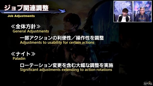 画像ギャラリー No.028のサムネイル画像 / 絶シリーズ第5弾は絶オメガ検証戦に！「第75回FFXIVプロデューサーレターLIVE」の模様をお届け