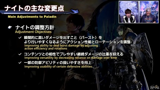 画像ギャラリー No.029のサムネイル画像 / 絶シリーズ第5弾は絶オメガ検証戦に！「第75回FFXIVプロデューサーレターLIVE」の模様をお届け