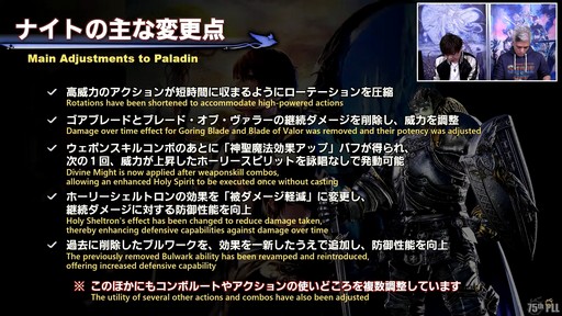 画像ギャラリー No.030のサムネイル画像 / 絶シリーズ第5弾は絶オメガ検証戦に！「第75回FFXIVプロデューサーレターLIVE」の模様をお届け