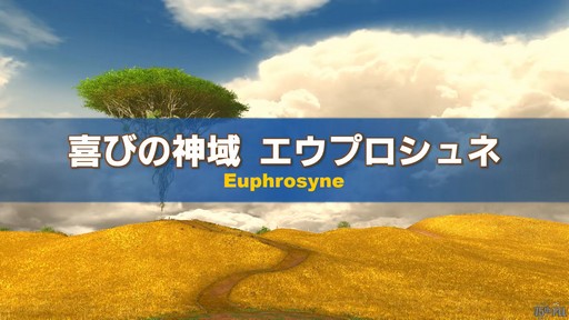 画像ギャラリー No.039のサムネイル画像 / 絶シリーズ第5弾は絶オメガ検証戦に！「第75回FFXIVプロデューサーレターLIVE」の模様をお届け