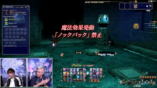 画像ギャラリー No.090のサムネイル画像 / 絶シリーズ第5弾は絶オメガ検証戦に！「第75回FFXIVプロデューサーレターLIVE」の模様をお届け