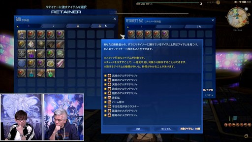 画像ギャラリー No.105のサムネイル画像 / 絶シリーズ第5弾は絶オメガ検証戦に！「第75回FFXIVプロデューサーレターLIVE」の模様をお届け