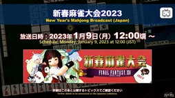 画像ギャラリー No.124のサムネイル画像 / 絶シリーズ第5弾は絶オメガ検証戦に！「第75回FFXIVプロデューサーレターLIVE」の模様をお届け