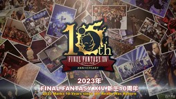画像ギャラリー No.125のサムネイル画像 / 絶シリーズ第5弾は絶オメガ検証戦に！「第75回FFXIVプロデューサーレターLIVE」の模様をお届け