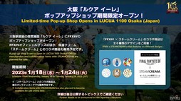 画像ギャラリー No.126のサムネイル画像 / 絶シリーズ第5弾は絶オメガ検証戦に！「第75回FFXIVプロデューサーレターLIVE」の模様をお届け