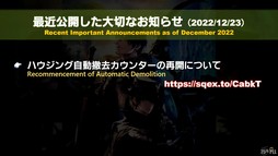 画像ギャラリー No.132のサムネイル画像 / 絶シリーズ第5弾は絶オメガ検証戦に！「第75回FFXIVプロデューサーレターLIVE」の模様をお届け