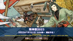 画像ギャラリー No.134のサムネイル画像 / 絶シリーズ第5弾は絶オメガ検証戦に！「第75回FFXIVプロデューサーレターLIVE」の模様をお届け
