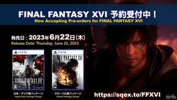 画像ギャラリー No.136のサムネイル画像 / 絶シリーズ第5弾は絶オメガ検証戦に！「第75回FFXIVプロデューサーレターLIVE」の模様をお届け