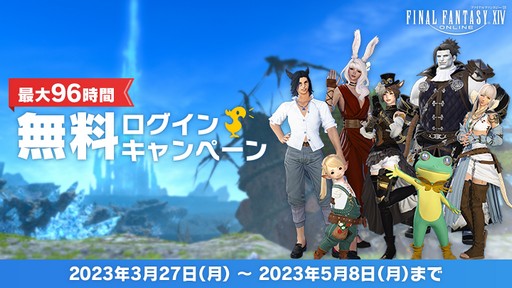 画像ギャラリー No.005のサムネイル画像 / 「ファイナルファンタジーXIV」最新パッチ6.4“玉座の咎人”，2023年5月下旬に実装予定