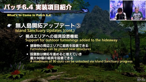 画像ギャラリー No.045のサムネイル画像 / 新社長も光の戦士!?　現社長松田氏と新社長桐生氏も登場した「第76回FFXIVプロデューサーレターLIVE」