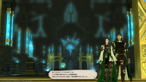 画像ギャラリー No.010のサムネイル画像 / 「FFXIV」に興味はあるけどMMORPGがちょっと苦手。そんな人にこそおススメしたい，物語をソロでも楽しめる“コンテンツサポーター”を紹介