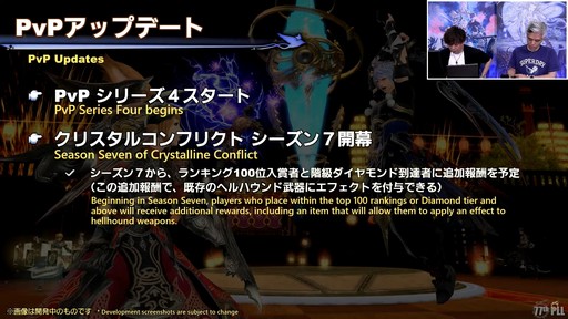 画像ギャラリー No.028のサムネイル画像 / パワーをメテオに！ ゴルベーザ討滅戦など気になるパッチ6.4の詳細が語られた「第77回 FFXIV プロデューサーレターLIVE」をレポート