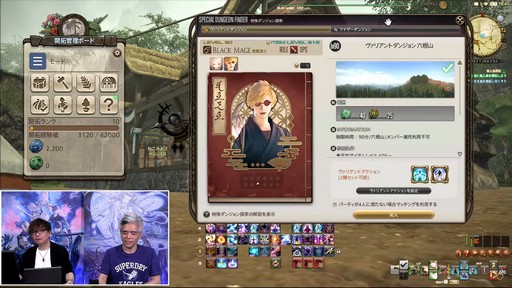 画像ギャラリー No.101のサムネイル画像 / パワーをメテオに！ ゴルベーザ討滅戦など気になるパッチ6.4の詳細が語られた「第77回 FFXIV プロデューサーレターLIVE」をレポート
