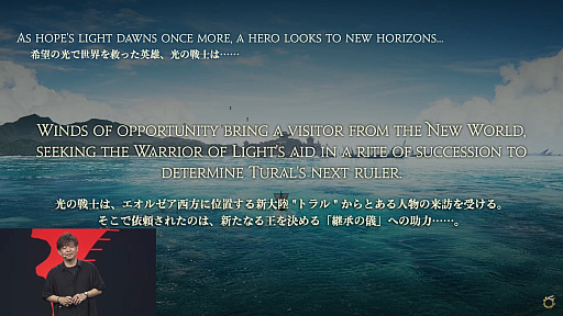 画像ギャラリー No.006のサムネイル画像 / 「FFXIV」新拡張パッケージ「ファイナルファンタジーXIV：黄金のレガシー（遺産）」発表。2024年夏の発売