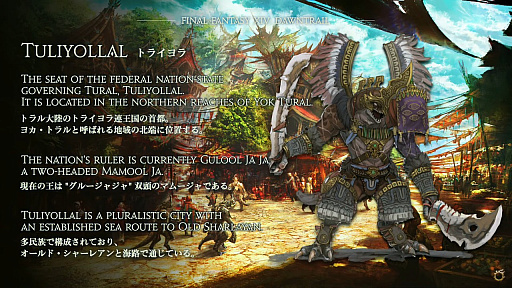 画像ギャラリー No.008のサムネイル画像 / 「FFXIV」新拡張パッケージ「ファイナルファンタジーXIV：黄金のレガシー（遺産）」発表。2024年夏の発売