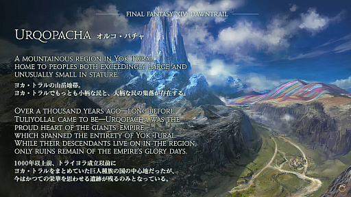 画像ギャラリー No.012のサムネイル画像 / 「FFXIV」新拡張パッケージ「ファイナルファンタジーXIV：黄金のレガシー（遺産）」発表。2024年夏の発売