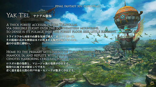 画像ギャラリー No.016のサムネイル画像 / 「FFXIV」新拡張パッケージ「ファイナルファンタジーXIV：黄金のレガシー（遺産）」発表。2024年夏の発売