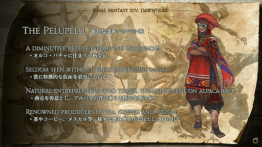 画像ギャラリー No.019のサムネイル画像 / 「FFXIV」新拡張パッケージ「ファイナルファンタジーXIV：黄金のレガシー（遺産）」発表。2024年夏の発売