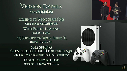 画像ギャラリー No.002のサムネイル画像 / Xbox Series X|S版「FFXIV」，2024年春のリリース決定。パッチ6.5xでオープンベータ開始を予定