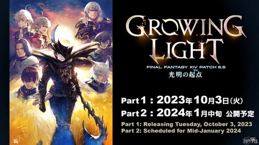 画像ギャラリー No.004のサムネイル画像 / ［TGS2023］ゼロムス討滅戦や新たなクラウドデータセンター構想も公開された「第79回 FFXIVプロデューサーレターLIVE」の模様をお届け
