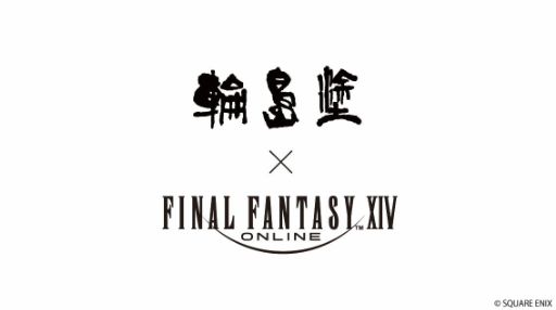 画像ギャラリー No.001のサムネイル画像 / FF14の輪島塗デザインプレートが登場。バハムート＆メーティオンの重厚な漆器で自室を飾ろう