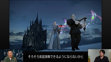 画像ギャラリー No.005のサムネイル画像 / 「FFXIV」の生活系コンテンツ開発のこだわりとは？ 動画コンテンツ「スクエニの創りかた」12月7日21：00に配信