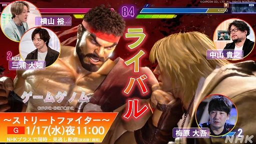 画像ギャラリー No.006のサムネイル画像 / 「ゲームゲノム」シーズン2，全10回のゲームラインナップを発表。初回は「ファイナルファンタジーXIV」1月10日放送
