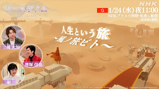 画像ギャラリー No.007のサムネイル画像 / 「ゲームゲノム」シーズン2，全10回のゲームラインナップを発表。初回は「ファイナルファンタジーXIV」1月10日放送