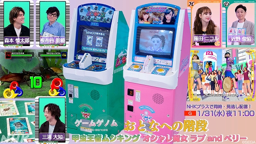 画像ギャラリー No.008のサムネイル画像 / 「ゲームゲノム」シーズン2，全10回のゲームラインナップを発表。初回は「ファイナルファンタジーXIV」1月10日放送