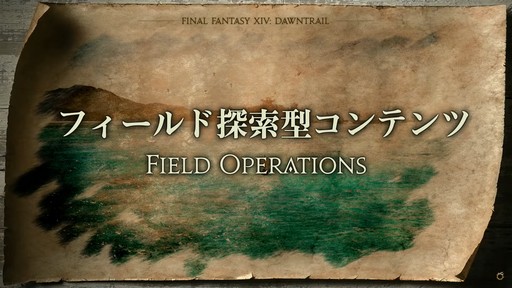 画像ギャラリー No.064のサムネイル画像 / 「FFXIV」東京ファンフェス基調講演をレポート。南北に広がるトラル大陸，ロスガル女性の王女ウクラマトなど気になる数々の情報が明らかに