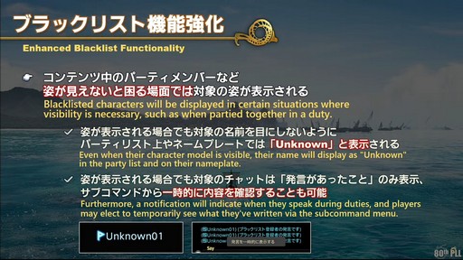 画像ギャラリー No.044のサムネイル画像 / グラフィックスアップデート後の世界が公開された「第80回 FFXIVプロデューサーレターLIVE」レポート