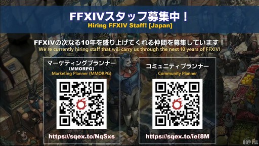 画像ギャラリー No.082のサムネイル画像 / グラフィックスアップデート後の世界が公開された「第80回 FFXIVプロデューサーレターLIVE」レポート