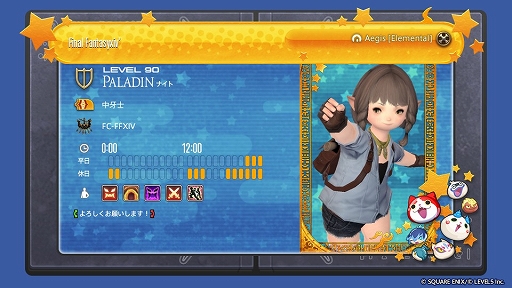 画像ギャラリー No.010のサムネイル画像 / 「FFXIV」×「妖怪ウォッチ」コラボイベント“エオルゼア大集合だニャン！”が本日スタート。新たに妖怪ウォッチ仕様のポートレート教材が登場