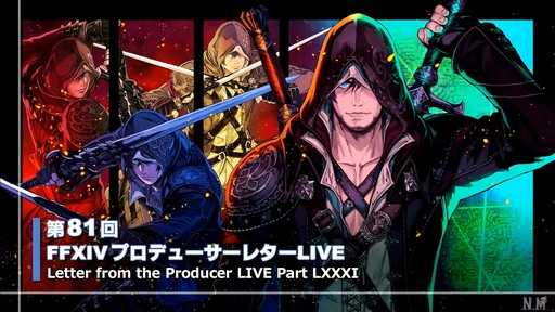 画像ギャラリー No.001のサムネイル画像 / 「FFXIV：黄金のレガシー」で追加される新ジョブの詳細や既存ジョブの新アクションが公開された「プロデューサーレターLIVE」の内容をお届け