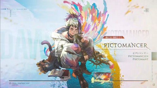 画像ギャラリー No.006のサムネイル画像 / 「FFXIV：黄金のレガシー」で追加される新ジョブの詳細や既存ジョブの新アクションが公開された「プロデューサーレターLIVE」の内容をお届け