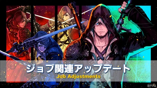 画像ギャラリー No.014のサムネイル画像 / 「FFXIV：黄金のレガシー」で追加される新ジョブの詳細や既存ジョブの新アクションが公開された「プロデューサーレターLIVE」の内容をお届け