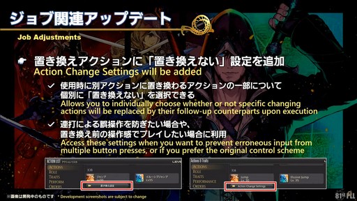 画像ギャラリー No.016のサムネイル画像 / 「FFXIV：黄金のレガシー」で追加される新ジョブの詳細や既存ジョブの新アクションが公開された「プロデューサーレターLIVE」の内容をお届け