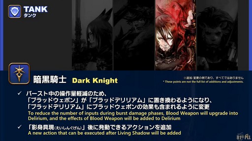 画像ギャラリー No.020のサムネイル画像 / 「FFXIV：黄金のレガシー」で追加される新ジョブの詳細や既存ジョブの新アクションが公開された「プロデューサーレターLIVE」の内容をお届け